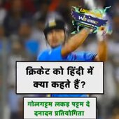Bambam Kumar Ray