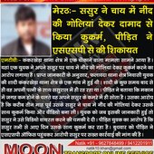 Jitendra Kumar1111