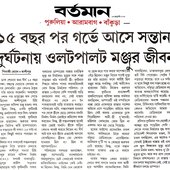 TOMAR NAAM KI