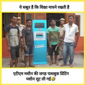 Chauhanamit
