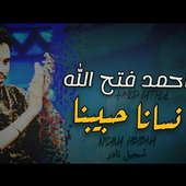 ahmed123@fox