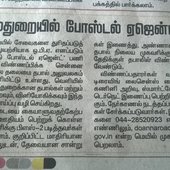 chandru