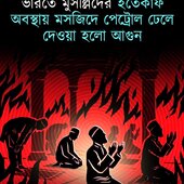 Khan molla