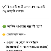 Basir Ahmed