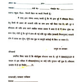 Patel12345