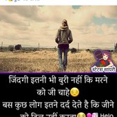 Dinesh meena