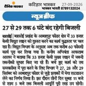 Sapna choudhary