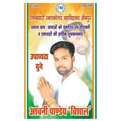 Praveen rai