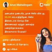Ratheesh