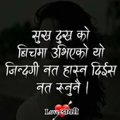 Naresh saru