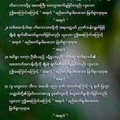 Min Thar