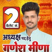 Ravindra prabhat