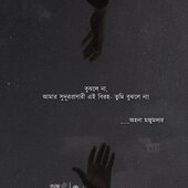 Asib Hasan