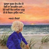 Amrit cheema