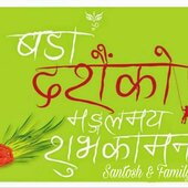 Bharrat kumal