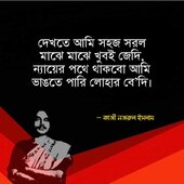 Sakib Bepary